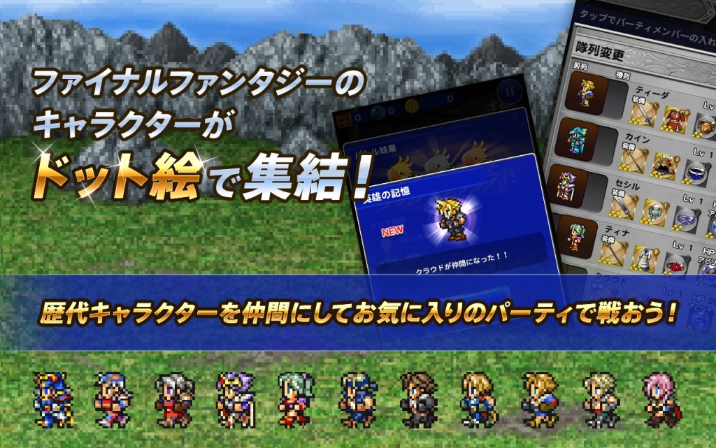 kongbakpao_FFRK_game2