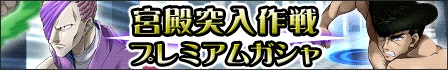 kbp_hxh_event60_banner2