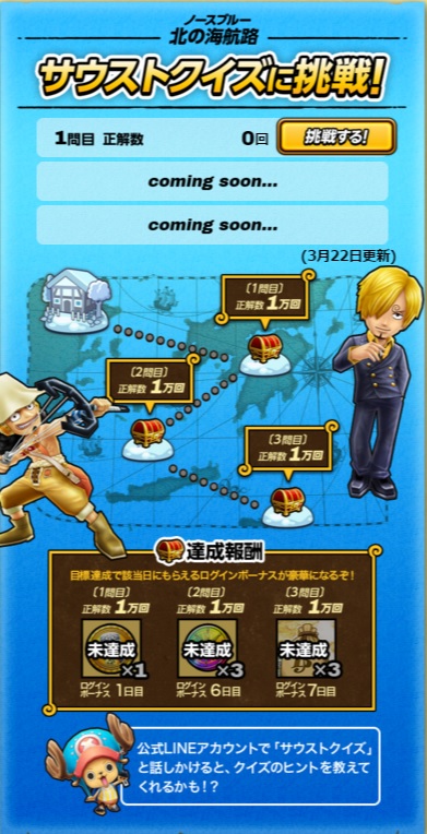 kbp_onepiecethousandStorm_north