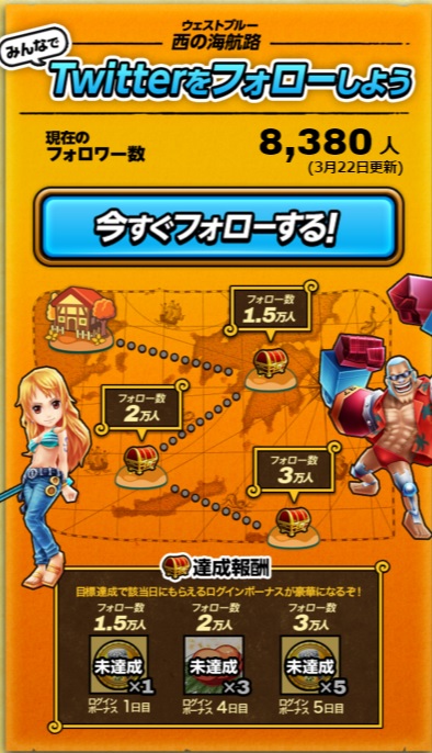 kbp_onepiecethousandStorm_west