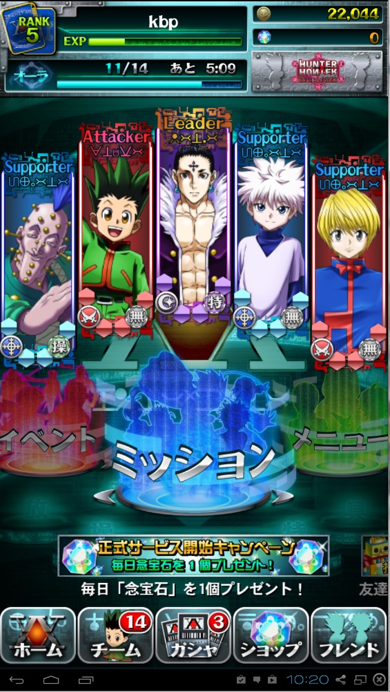 Hunter X Hunter Battle Allstars : My Little Guide (Updated)