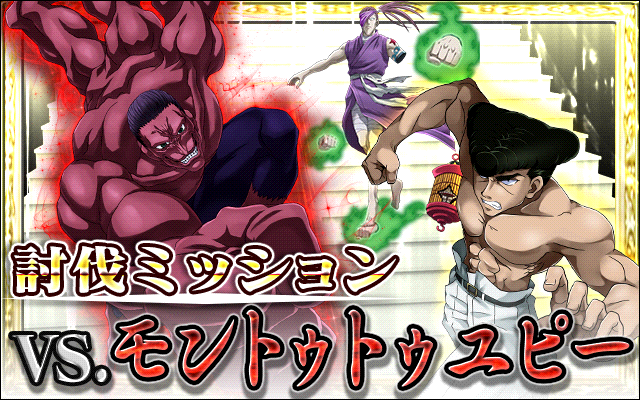 Hunter X Hunter Event – Knuckle and Shoot!