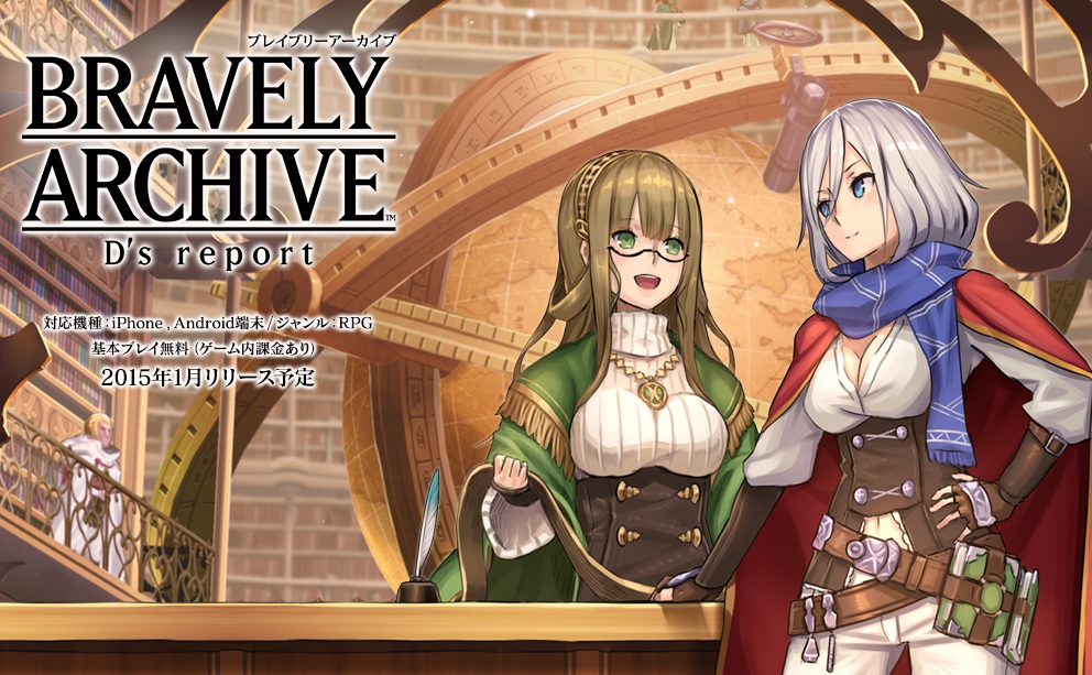 Bravely Archive D S Report Out Now On Android And Ios Kongbakpao