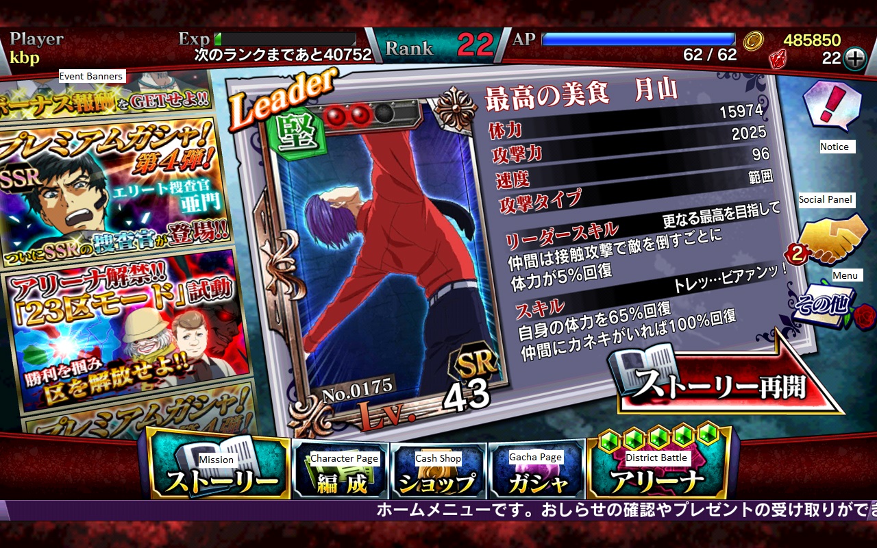 Tokyo Ghoul Carnaval – out now on iOS and Android