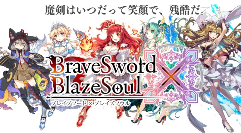 Brave Sword Blaze Soul ブレイブソード ブレイズソウル Kongbakpao