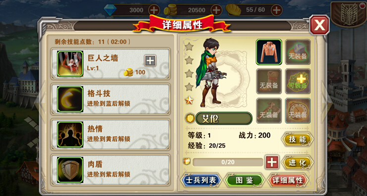 Play:// 進撃の戦場 - Attack on Titan Mobile Game