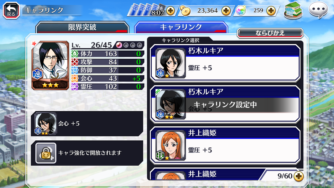 Bleach Online: Character Choices From Level 0-120 