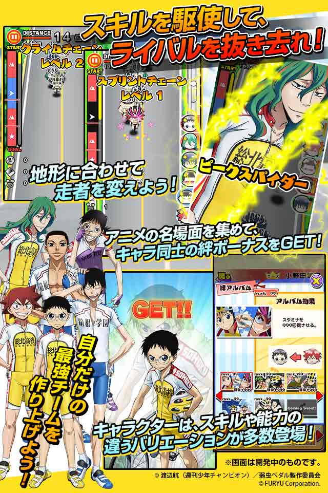 Yowamushi Pedal - QooApp: Anime Games Platform