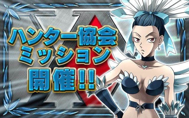 kbp_hxh_event57_banner4