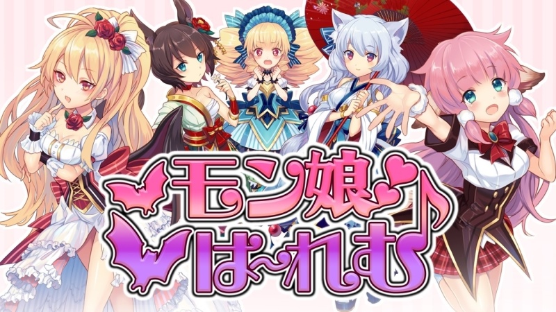 JP) Monmusu Harem – out now on Android and iOS | Kongbakpao