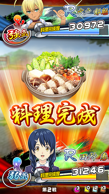 Shokugeki no Souma ganha um jogo para smartphones - Crunchyroll Notícias