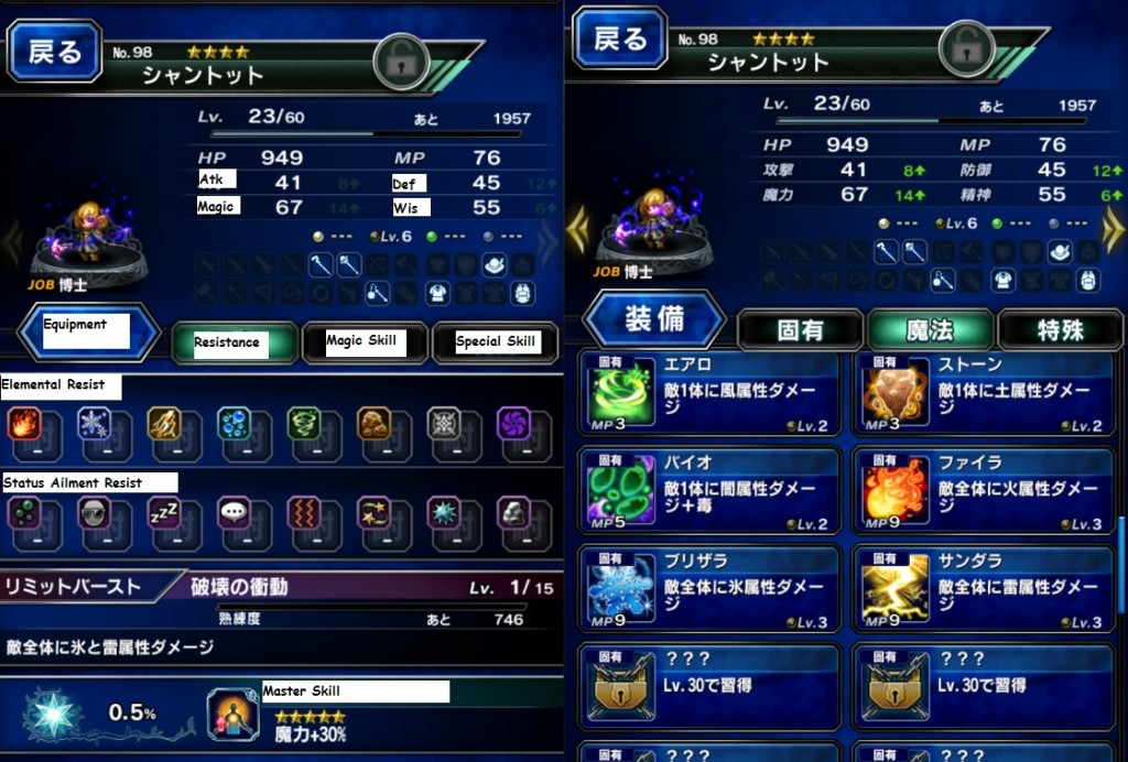 ffbe_main3