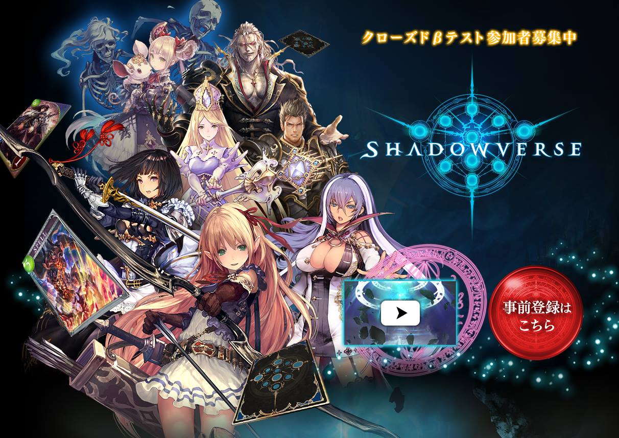 Shadowverse Gameplay Press Release Kongbakpao