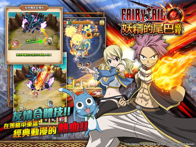 Fairy Tail Mobile Gameplay All Characters For Android/iOS 2023 ( Upcoming )  