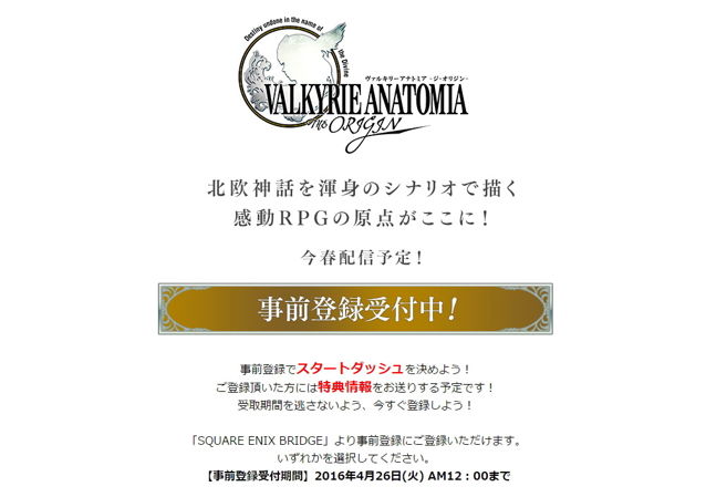 Valkyrie Anatomia: The Origin is a Mobile Phone Prequel to Valkyrie Profile  - mxdwn Games