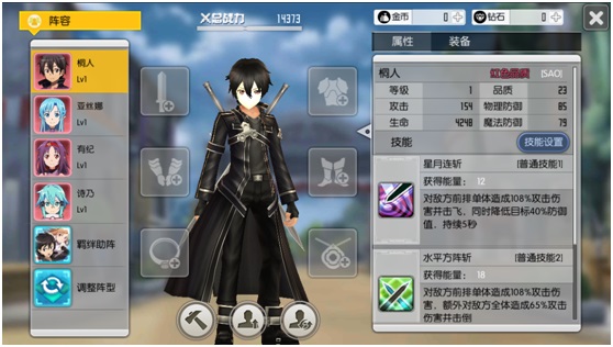 Sword Art Online Black Swordsman No Wipe Beta Live Kongbakpao