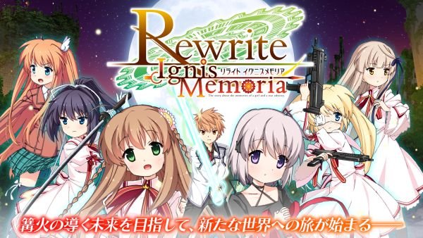 Rewrite Ignis Memoria – Out now in Japan Stores | Kongbakpao