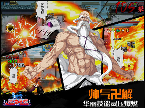 Bleach RPG Game image - Mod DB