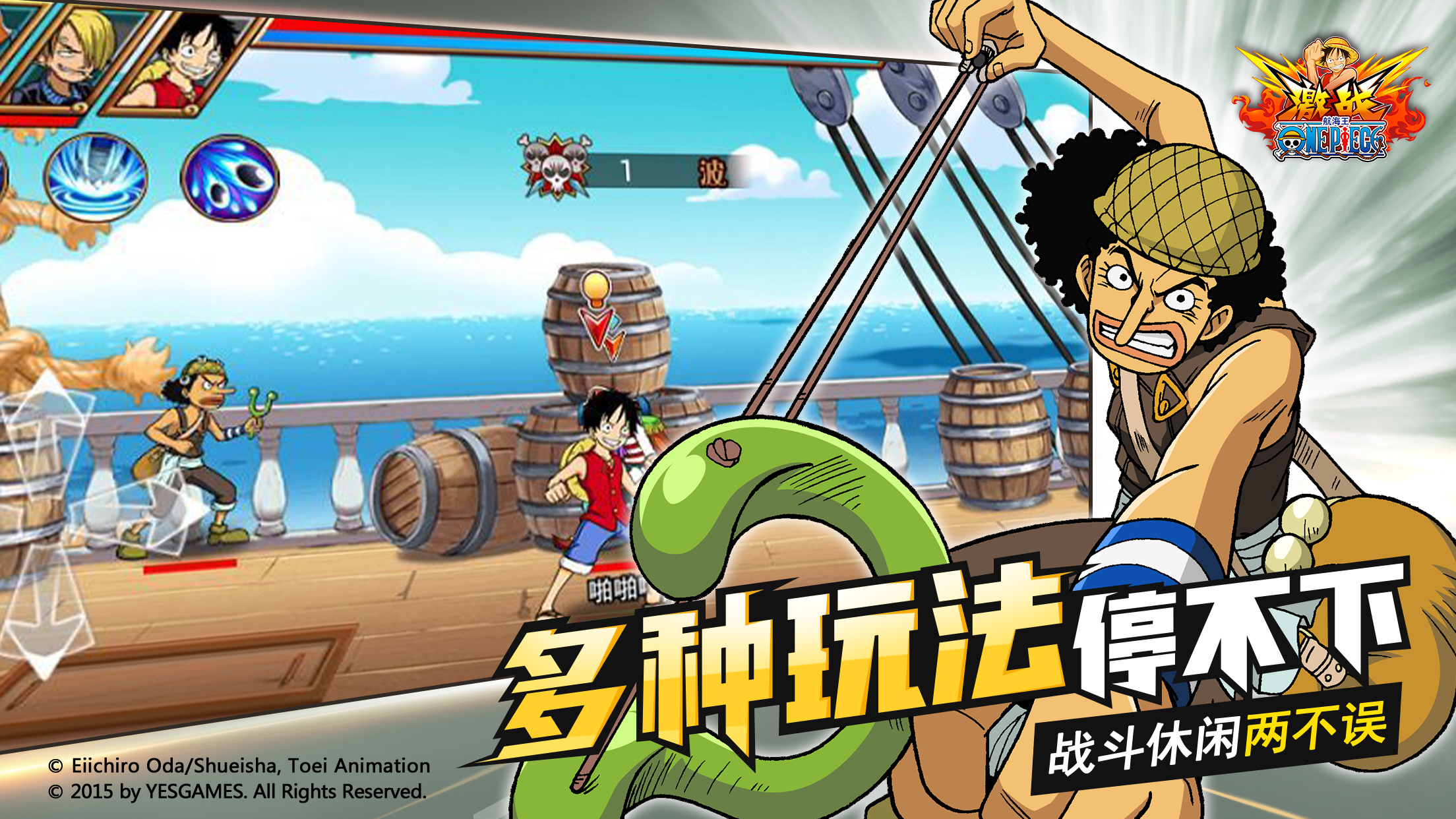 One Piece Battle Chinese Release On May 26 Kongbakpao