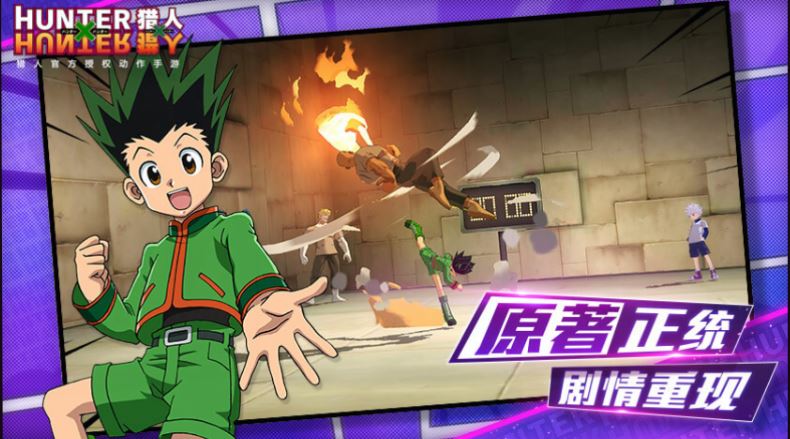 Hunter x Hunter mobile game announced by Tencent and Lantu Games