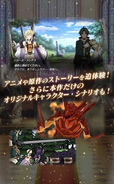 Bandai Namco to announce Record of Grancrest War game on March 5 : r/Games