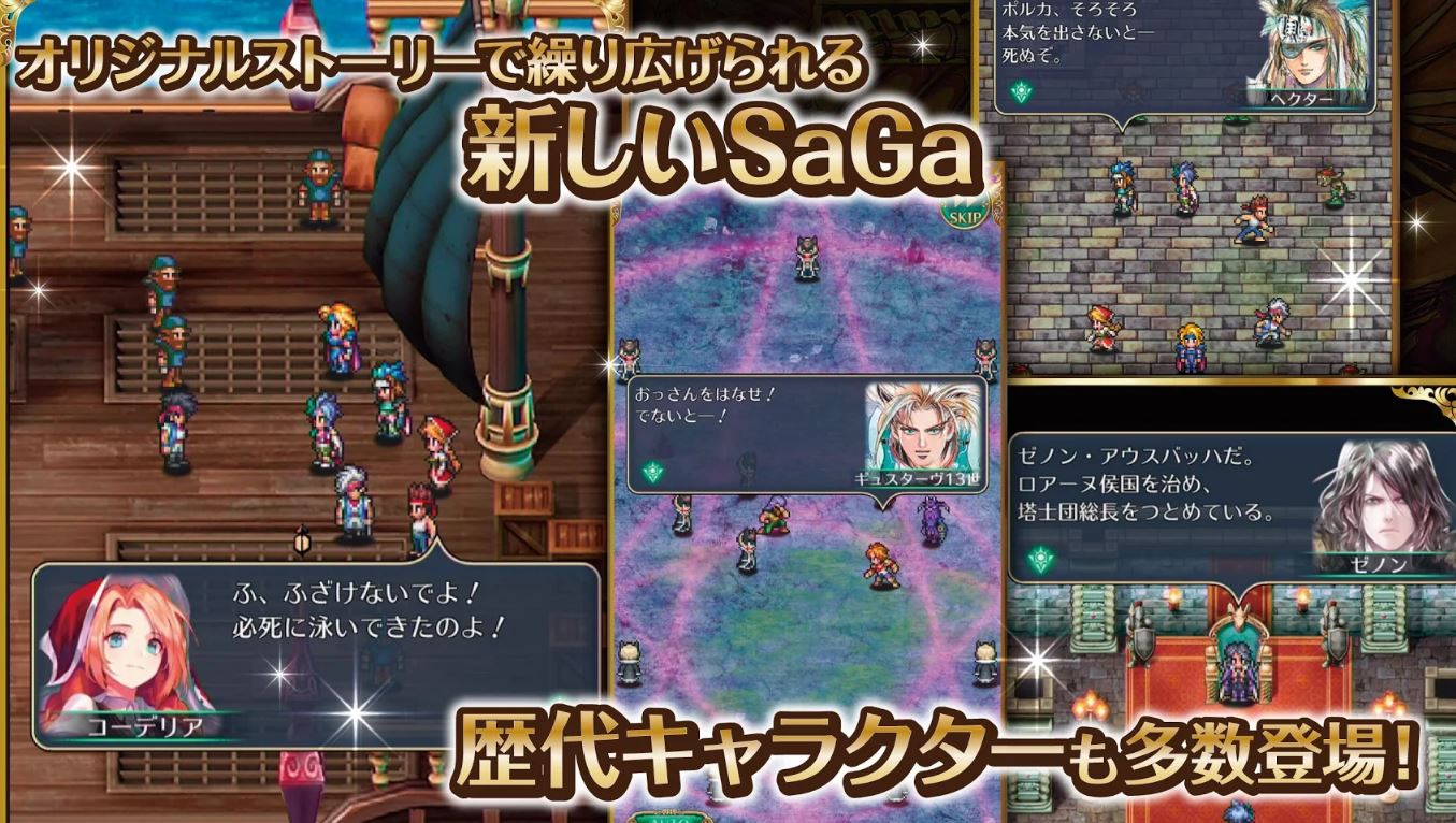 Reddit romancing saga