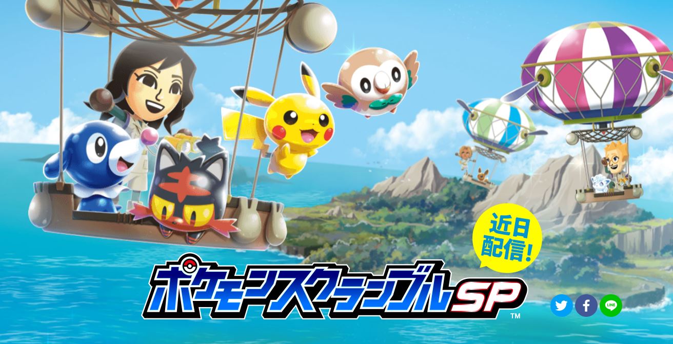 Pokémon Scramble SP - Former Pokémon Island game gets a new name