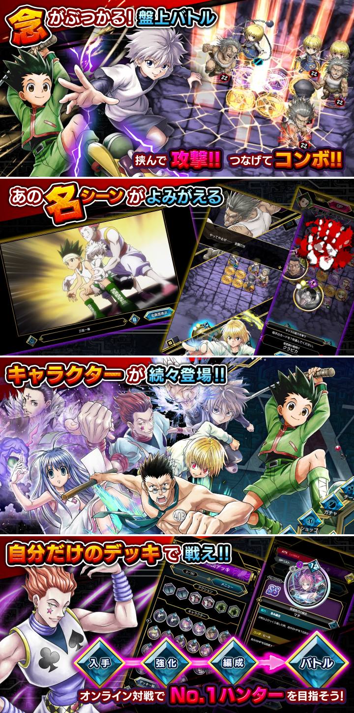 Hunter x Hunter Has an Arena Battle Mobile Game on the Way