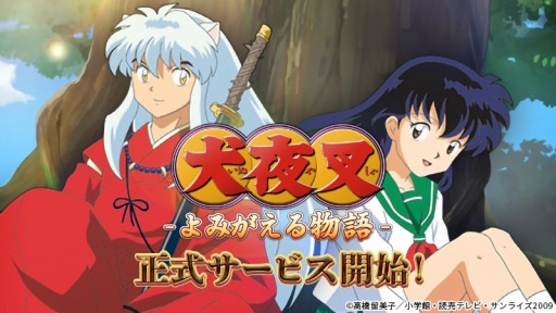 Inuyasha Yomigaeru Monogatari: llegará para iOS y Android