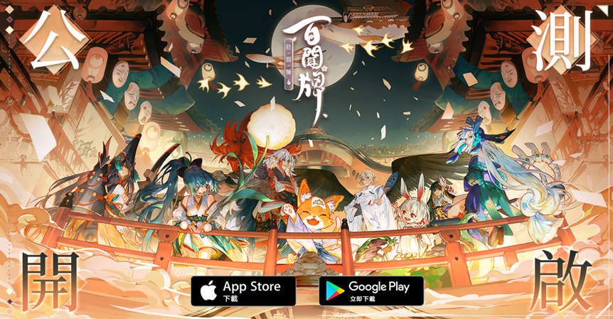 Featured image of post Onmyouji Game They are known as onmyoji