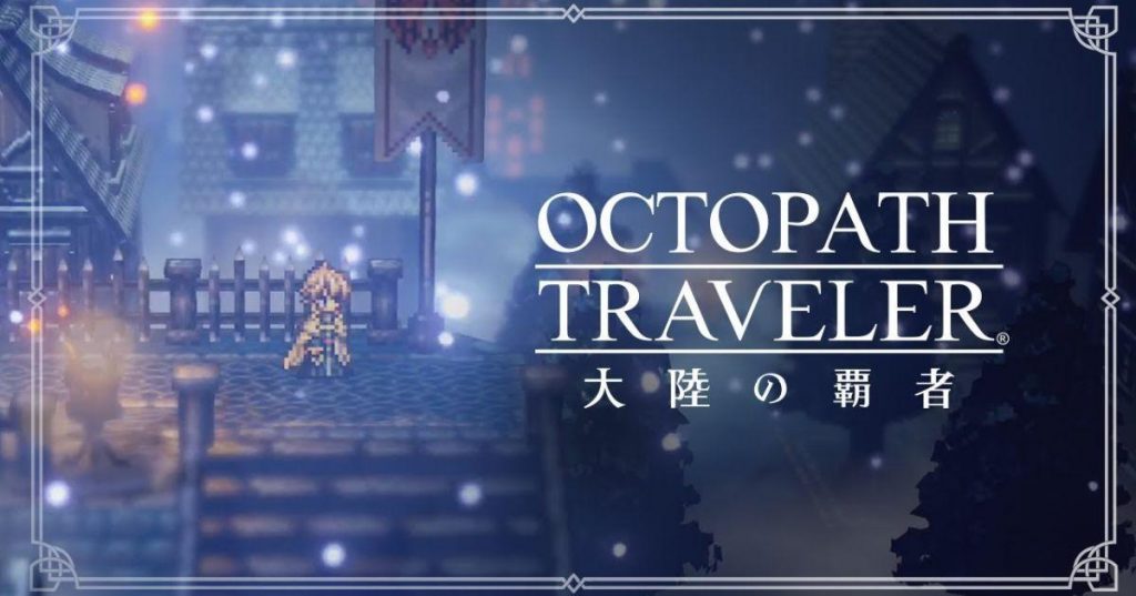 Octopath Traveler Mobile New Promotional Trailer Kongbakpao