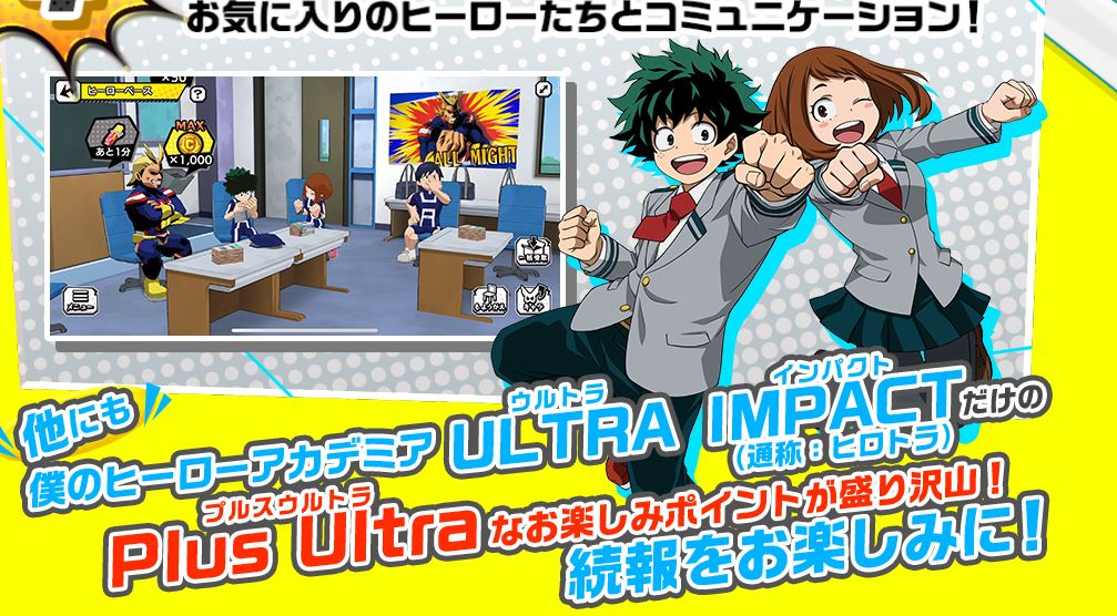 KLab To Release My Hero Academia Mobile Online Games Worldwide