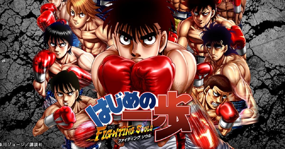 Hajime no Ippo: The Fighting!