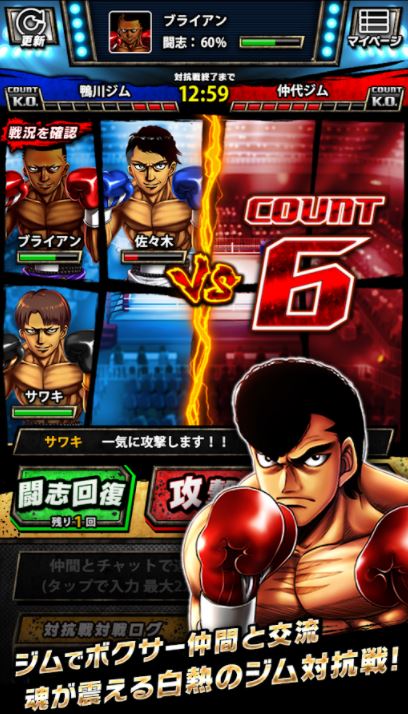 HAJIME NO IPPO: THE FIGHTING jogo online gratuito em