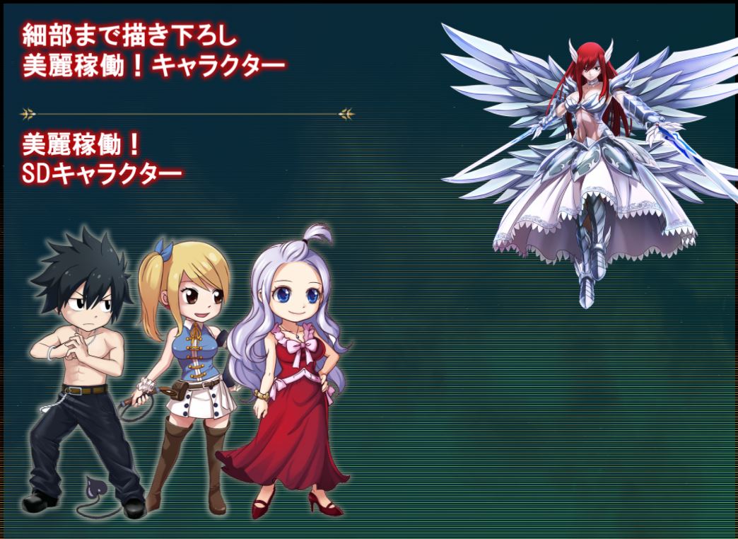 Fairy Tail Guild Masters Mobile Game Announced – OTAQUEST