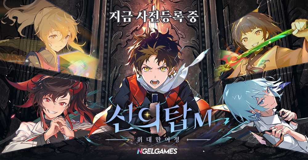 Tower of God M: The Great Journey – Now Available in Korea | Kongbakpao