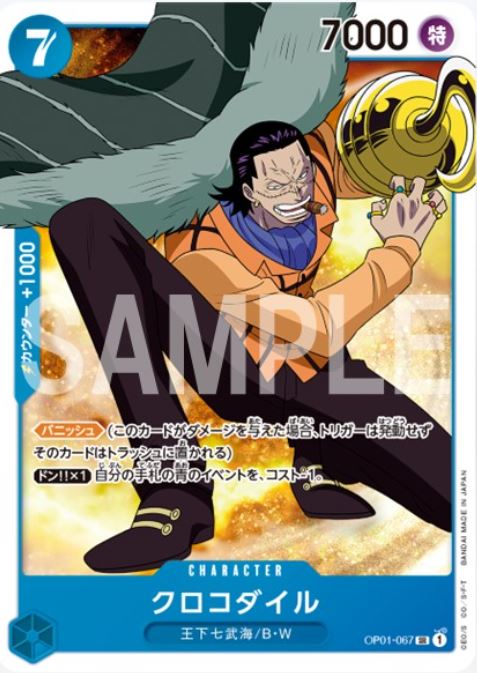 ONE PIECE CARD GAME OP01-096 SR Parallel