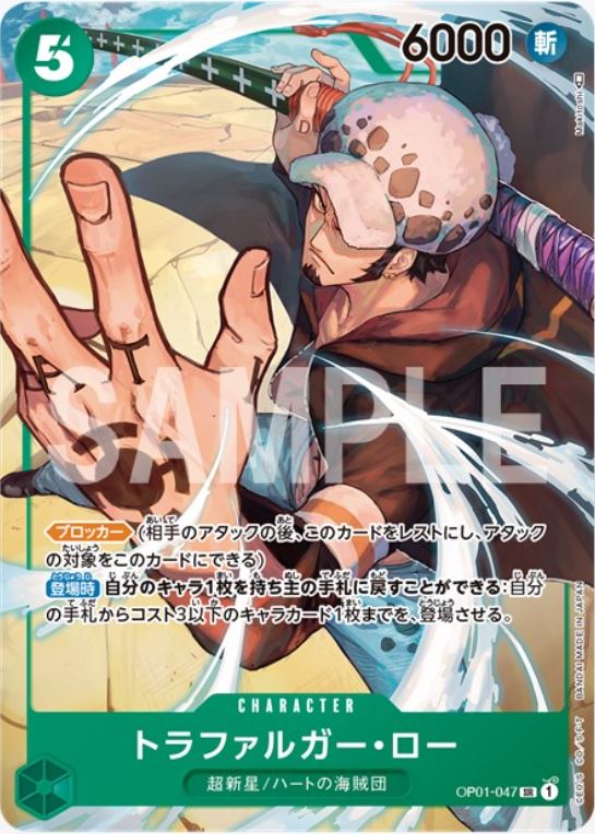 ONE PIECE CARD GAME KING (CHARACTER PURPLE) OP01-096 SR (JAPANESE VERSION)
