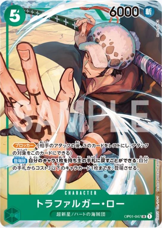 One Piece CG - Promo - (P) P-016 - Shanks