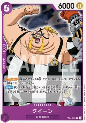 One Piece Card Game Card List Kongbakpao