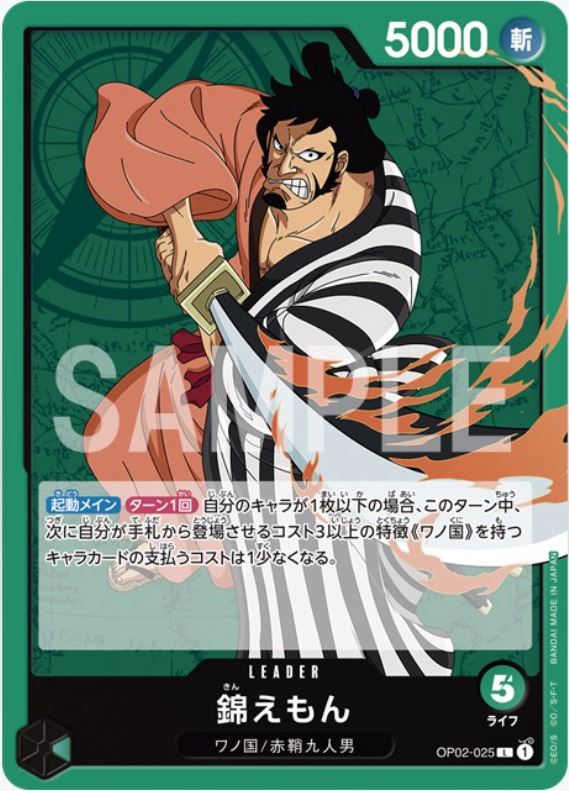 One Piece Card Game – OP-02 Paramount War Card List | Kongbakpao