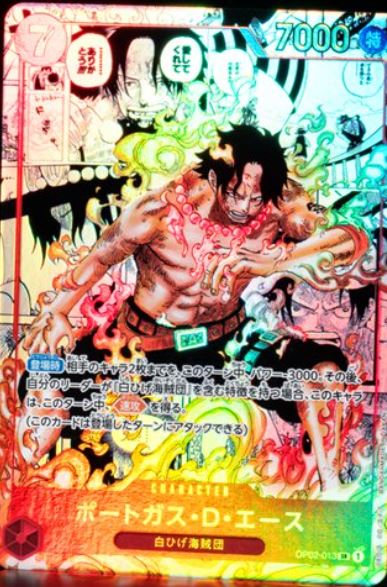 BOX BREAK ONE PIECE CARD GAME PARAMOUNT WAR 48 BUSTINE OP-02 ENG