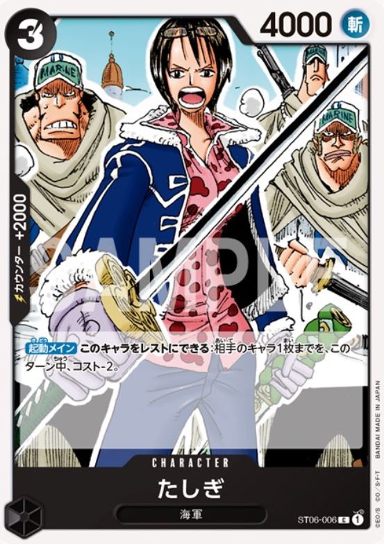 ONE PIECE CARD GAME UTA (CHARACTER PURPLE) P-031 P PROMO (JAPANESE VERSION)