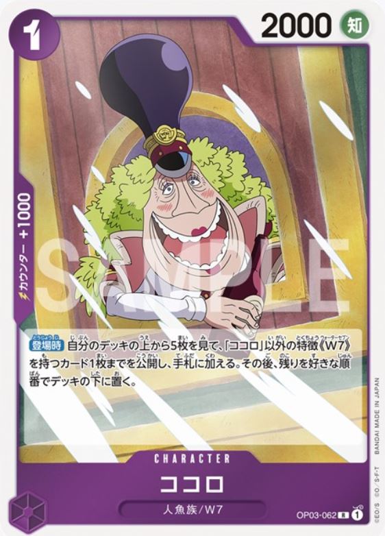 OP03 Mighty Enemy Cards - ONE PIECE TOP DECKS