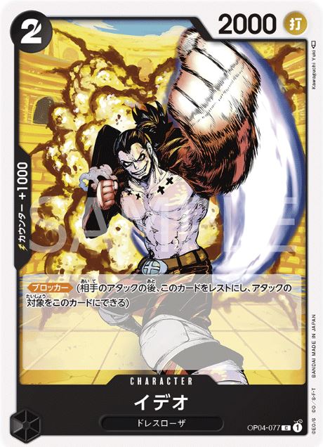 Gol D. Roger One Piece TCG Card Miracle Battle Carddass Japanese Anime  JAPAN F/S