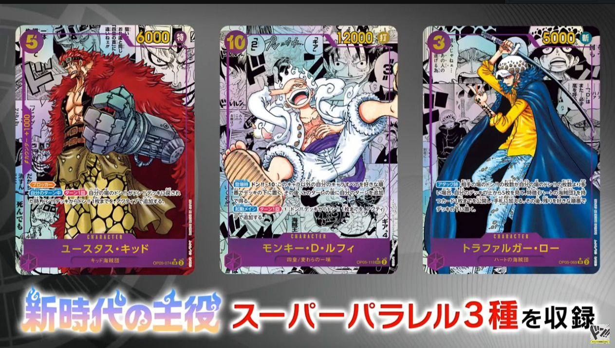 OP05-A Protagonist of the New Generation - ONE PIECE Card Game - Game - TCG  Zone