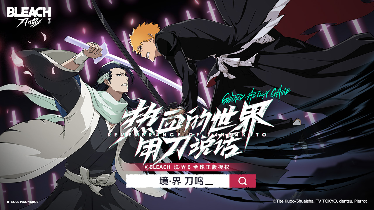 BLEACH Mobile RPG Online - Trailer Gameplay no Android 