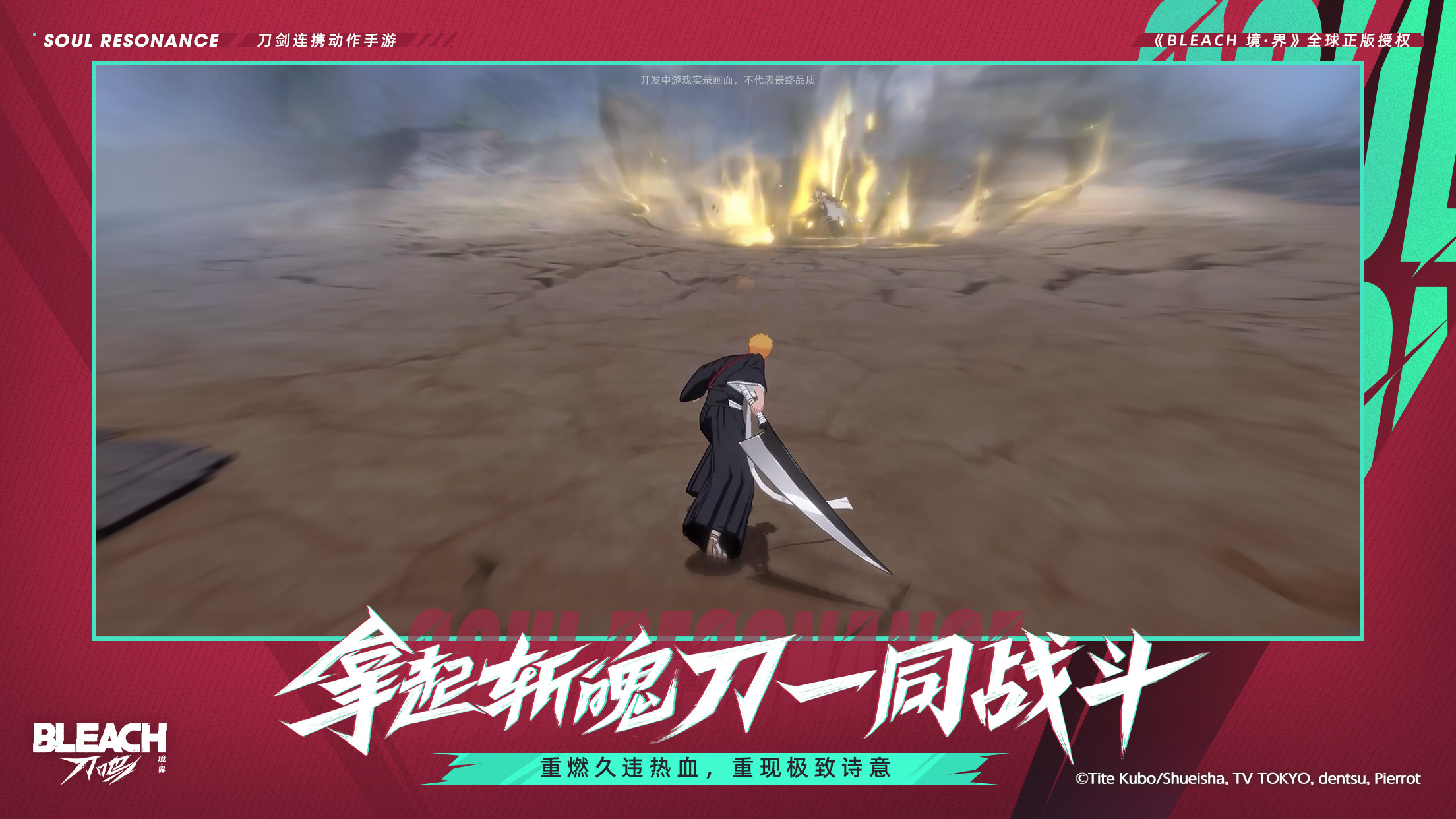 BLEACH Mobile RPG Online - Trailer Gameplay no Android 