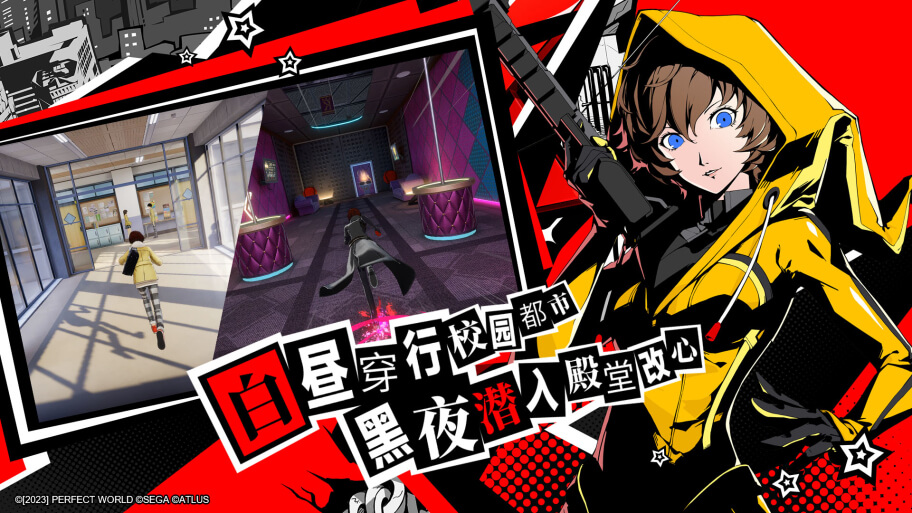 Persona 5: The Phantom X Unveils New Trailer for Its Second Closed Beta -  GamerBraves