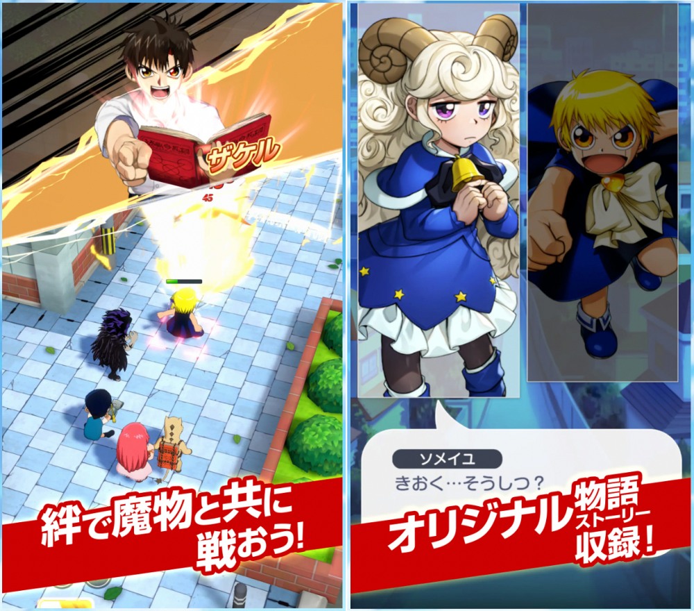 Zatch Bell!! Companions of the Eternal Bonds, a new mobile game based on  the anime series, opens registration for Japanese closed beta